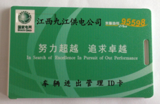 九江供电公司不停车进出系统