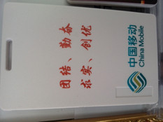 中国移动校训卡