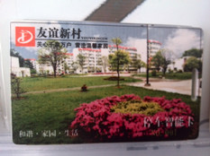 友谊新村远距离停车系统