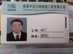 无障碍人员考勤卡
